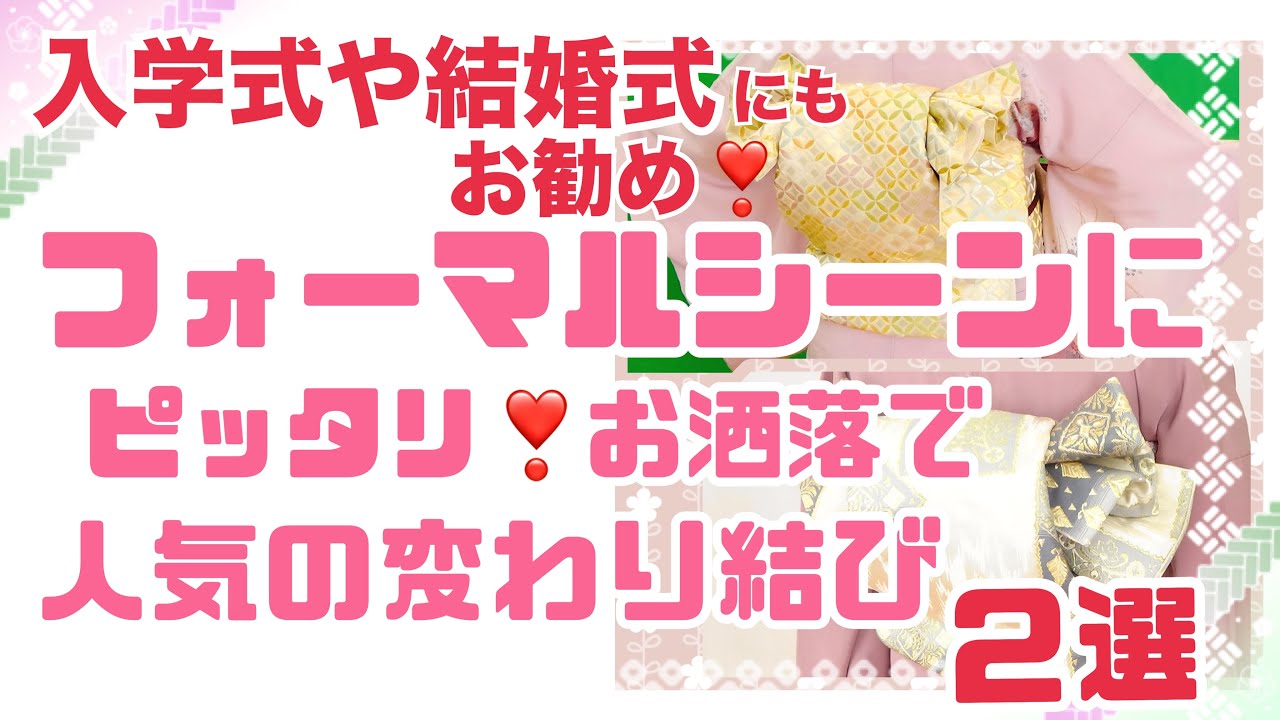 入学式や結婚式にもお勧め‼フォーマルシーンにピッタリ‼お洒落で人気の 