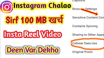 Instagram par Data Save Kaise Kare 2022 l Instagram Data Kaise Bachaye | Instragram data save 2022