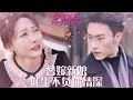 【全球首播】沉思💕李若琪《此生不負你情深》總裁被心機女下藥后闖入女傭妻子房間一夜激情,原來總裁誤會灰姑娘是被繼母找來監視他的棋子,而她就是總裁一直苦苦找尋的白月光!#全网独播 #虐恋 #沉思 #热剧