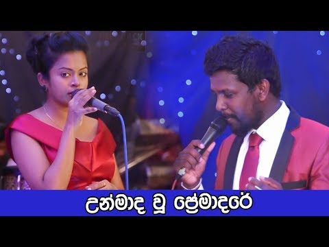 උන්මාද-වු-ආදරය-|-best-sinhala-songs-|-sampath-live-videos