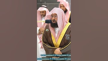 تلاوة فضيلة الشيخ أ.د _#_عبد الرحمن#_السديس | 🌿 سورة النساء 🌿