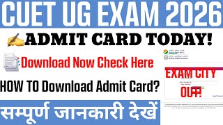 CUET UG Admit Card 2026 | How to check cuet admit card 2026 | Cuet city intimation 2026
