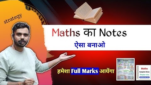 NOTES BOOK ऐसा रखो  हमेशा Top करोगे | Aditya ranjan sir
