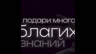 Сильное Дуа за детей. Защити сына и дочь от бед. #рекомендации #напоминание #дуа #дети