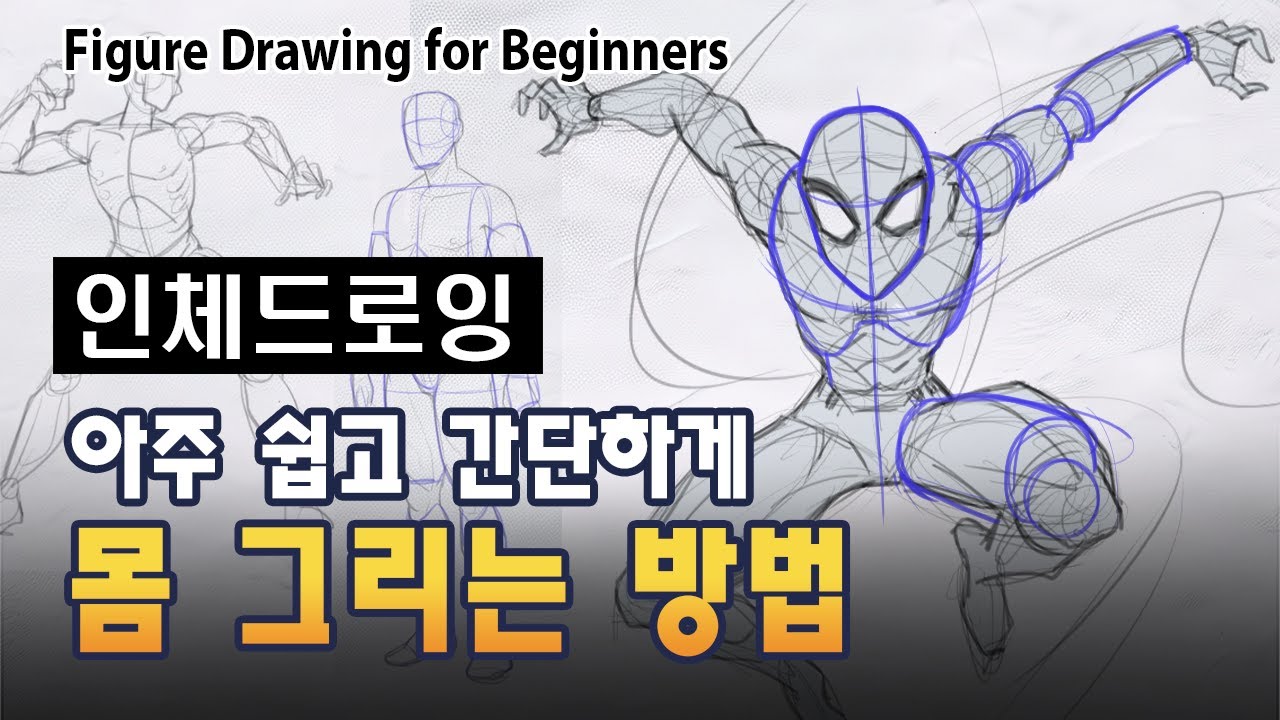 Избавьтесь от неуклюжих рук! Простые пошаговые советы по рисованию человеческого тела, даже для н...