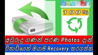 how recovery deleted photos in your mobile phone?(part 01)/#sl chat box# screenshot 3