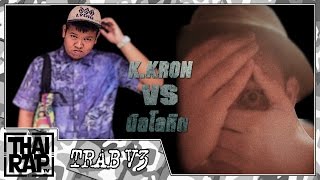 K.KRON ปะทะ นิลโลหิต รอบ 16 คนสุดท้าย [Thai Rap Audio Battle V.3]