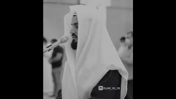 شيخ رعد محمد الكردي اجمل حالات واتس اب دينية سورة الحديد 🌼💙