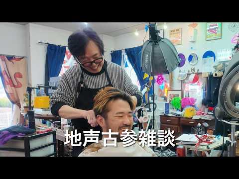 【ASMR】古参のアジフライくんをカットしながらユーチューブの昔話雑談