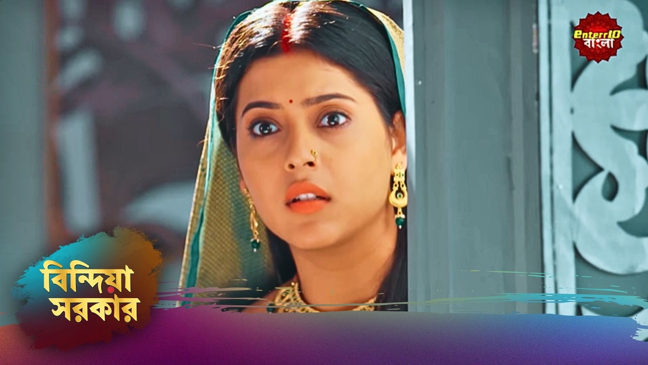 সম্পত্তির লোভ! | Bindiya Sarkar (বিন্দিয়া সরকার) | Full Episode 169 | New Show