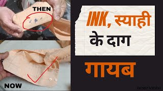 HOW TO REMOVE INK STAIN FROM CLOTHES, INK, SYAHI KE DAG HATAYE ASANI SE, #INK #2