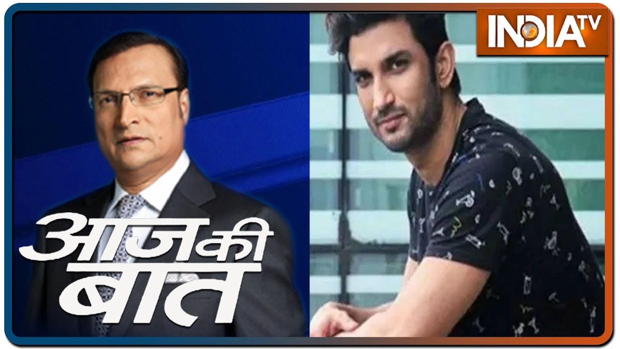Aaj Ki Baat With Rajat Sharma,September 3rd: क्या सुशांत को मानसिक तौर पर बीमार बनाया गया?