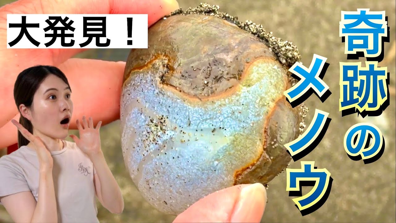 【石拾い】 津軽でヤバい瑪瑙を発見！【錦石,水晶,珪化木,カルセドニー,ジャスパー,天然石,パワーストーン,ビーチコーミング】