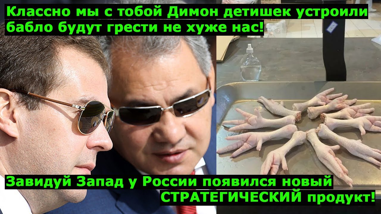 Классно мы Диман детишек наших устроили, бабло будут грести не хуже нас! Новый супер продукт России!