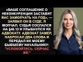 Судья сослался на §48.12 — его адвокат замер, набросав два слова: «Урегулировать дело. Сейчас же».