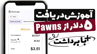 کسب درآمد به دلار از فروش ترافیک اینترنت ( آموزش اتصال و میزان درآمد )