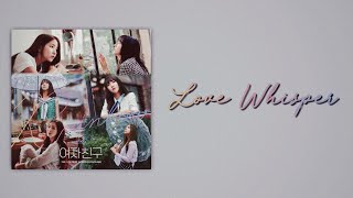 GFRIEND (여자친구) - Love Whisper (귀를 기울이면) [Slow Version]