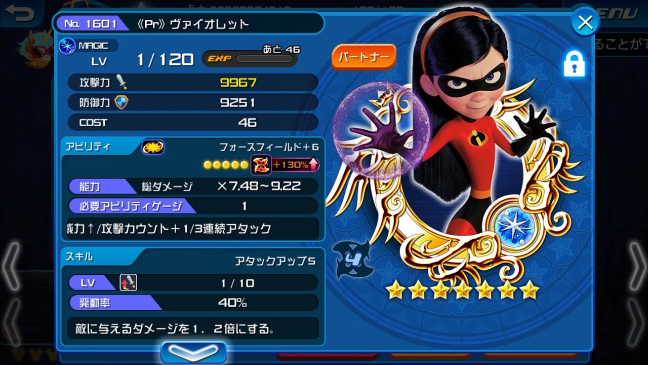 BOOSTED 250%-310% Guilt 7★ Prime Violet Medal Showcase!!! - KHUx JP