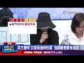 健康與醫療爭議