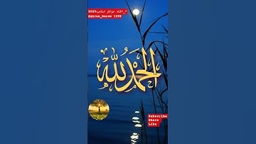 محتوي_ديني #قناه #قراءن #سوره الفرقان #الرحمن #اكسبلور #راحة_نفسية #المصحف#الدال _علي _الخير _كفاعله