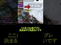【APEX】神グレ【エーペックス】#shorts #apexlegends #apex