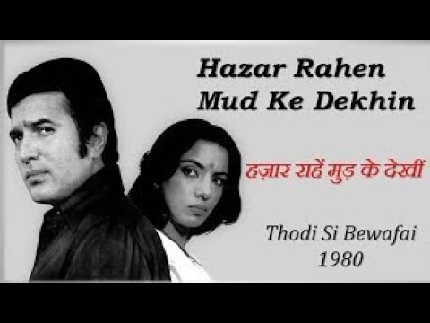 Hazaar Rahen Mud Ke Dekhin | Best Of Lata Mangeshkar and Kishore Kumar |  Rajesh Khanna Hit Song