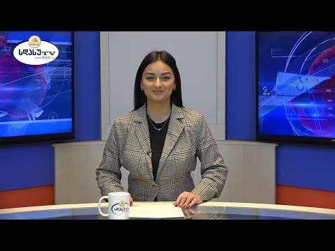 ახალი ამბები 29.01.2022 ნუცა ფიჩხნარაშვილი / Nutsa Pichkhnarashvili