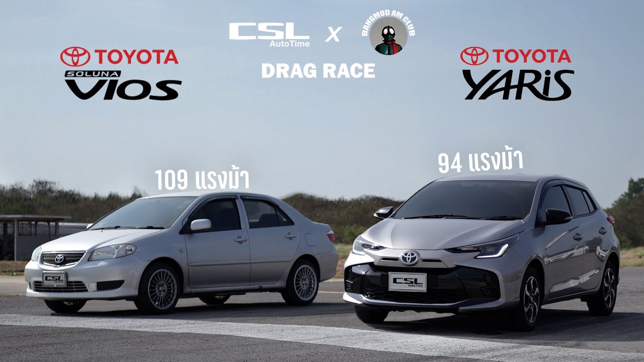 Soluna Racing Toyota Soluna Vios vs Yaris Hatchback ต้นตระกูลเจอหลาน DRAG RACE - YouTube