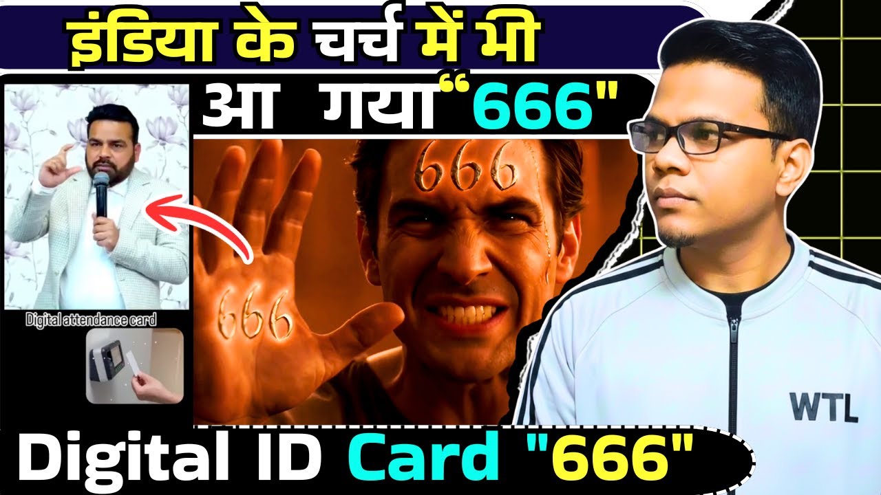 Church Digital ID: 666 Mark of the Beast की Silent Entry? | Revelation 13 & 14  | Pankaj WTL
