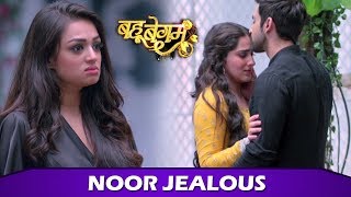 Bahu Begum Noor Feels Jealous Seeing Shayra & Azaans Closeness