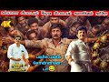 Thalaivar Thambi Thalaimaiyil movie explanation tamil/ new movie story explain &amp; review tamil /