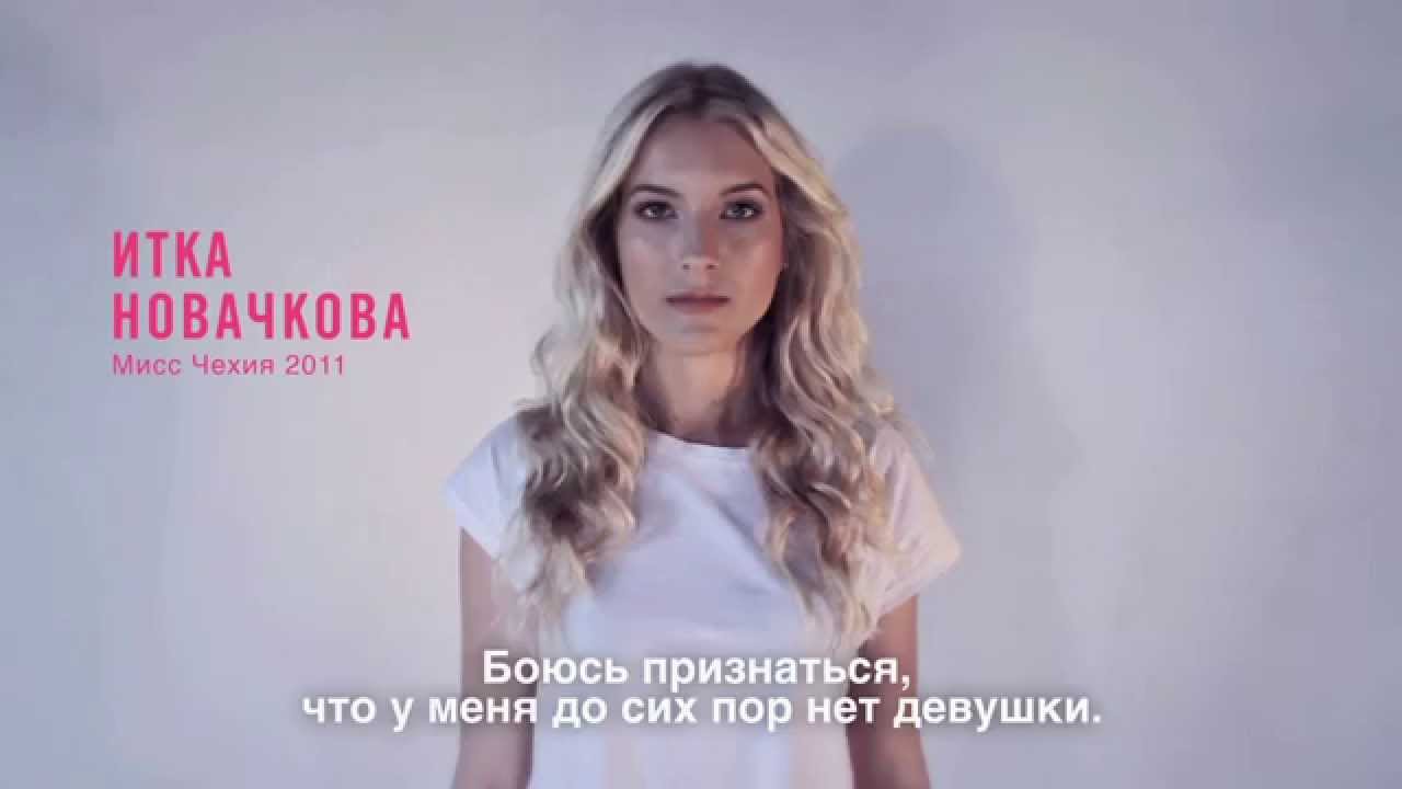 LGBT Avatars Pague Pride 2014 Vasili - Russain subs