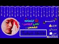 مسلسل لقاء القلوب الحلقه 12 حطوا لايك وبحبكم كتييير 