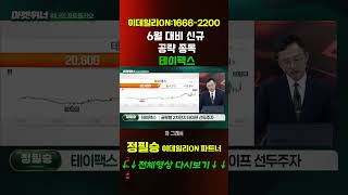 국내 점유율 80% 독점인데 아직도 PBR 1배 미만? 이건 못 참지!