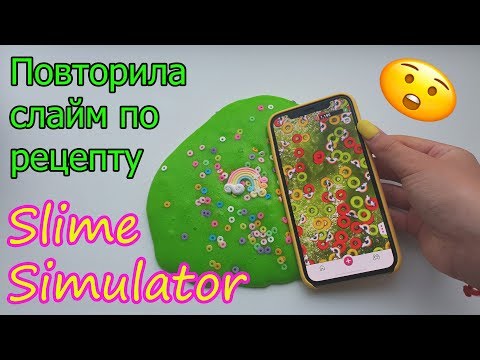 JAM Slime по рецепту Slime Simulator