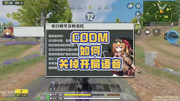 【使命召唤手游】一招让樱花妹闭嘴🤐 #CODM异界重奏 #CODM少女前线联动 #李不清丶使命召唤手游