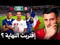 Can Morocco beat France  mp3