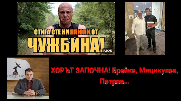 И Киро Брейка се включи в хора! След Мицикулев и Христо Петров от Величие – всички пеят в един глас!