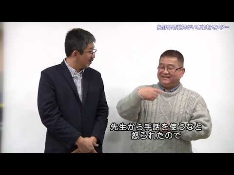 手話こと箱　長野×高知