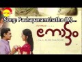 Pachapanamthathe (M) - Nottam Mp3