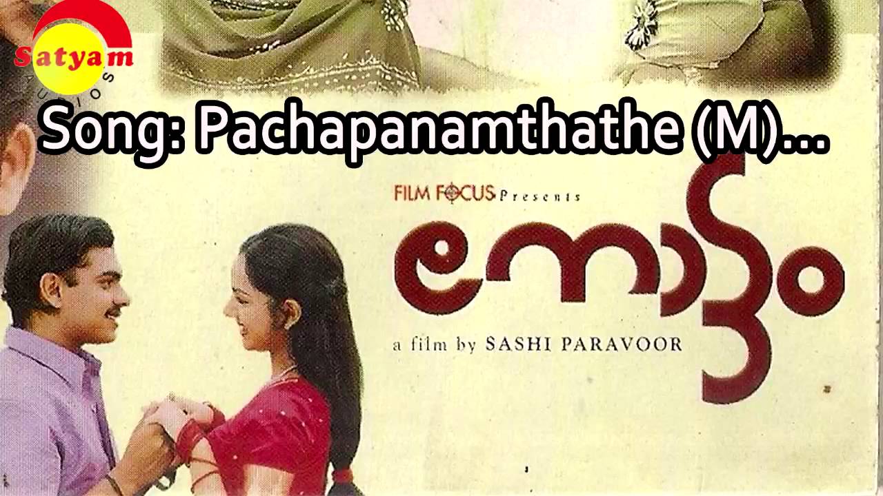 pacha panam thathe malayalam song