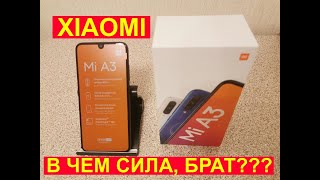 Xiaomi Mi A3. Кому он нужен? Обзор смартфона на чистом android!