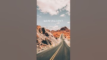دقيقة من القرآن الكريم بصوت الشيخ ماهر المعيقلي سورة المائدة #قرآن #religion #قرآن_كريم #قران