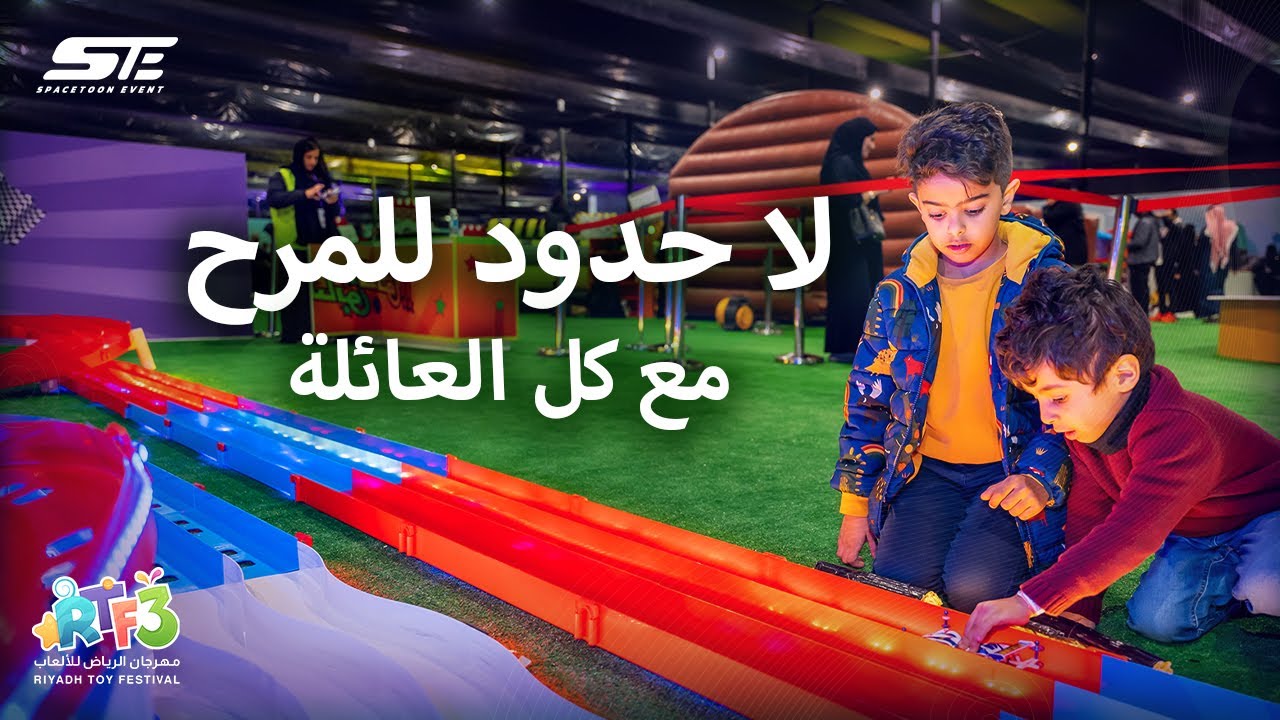 Riyadh Toy Festival 3 Park Area YouTube
