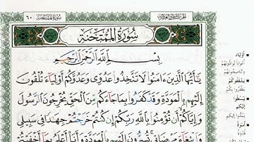 سورة الممتحنة بصوت الشيخ ماهر المعيقلي مكتوبة ومجودة - Surah Al Mumtahanah by Maher Al Muaiqly