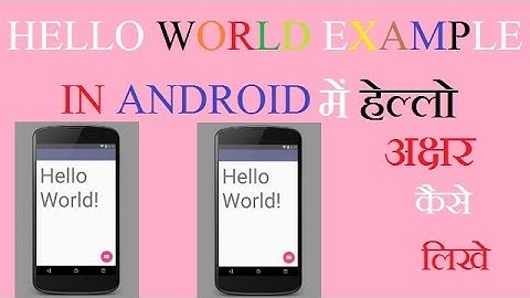 Hello World Example in android studio