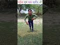भईया एम थार खरीद ली#comedy #funny   #kishan #jadoo #akash