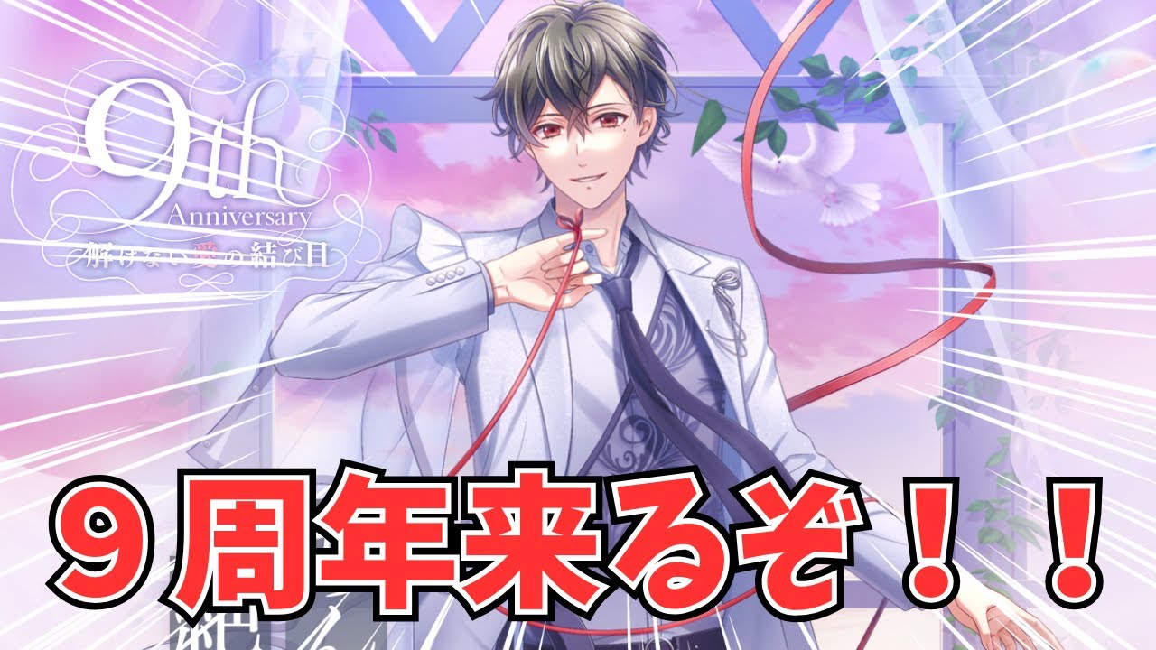スタマイ　9周年　新堂 スタマイ：灯りに焦がれて 新堂さんお誕生日 | hicolor times
