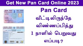 Pan card online in tamil 2023 || How to apply Pancard i... | Doovi