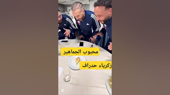 محبوب الجماهير زكريا حدراف يحتفل بعيد ميلاده في إيطاليا دوري الملوك